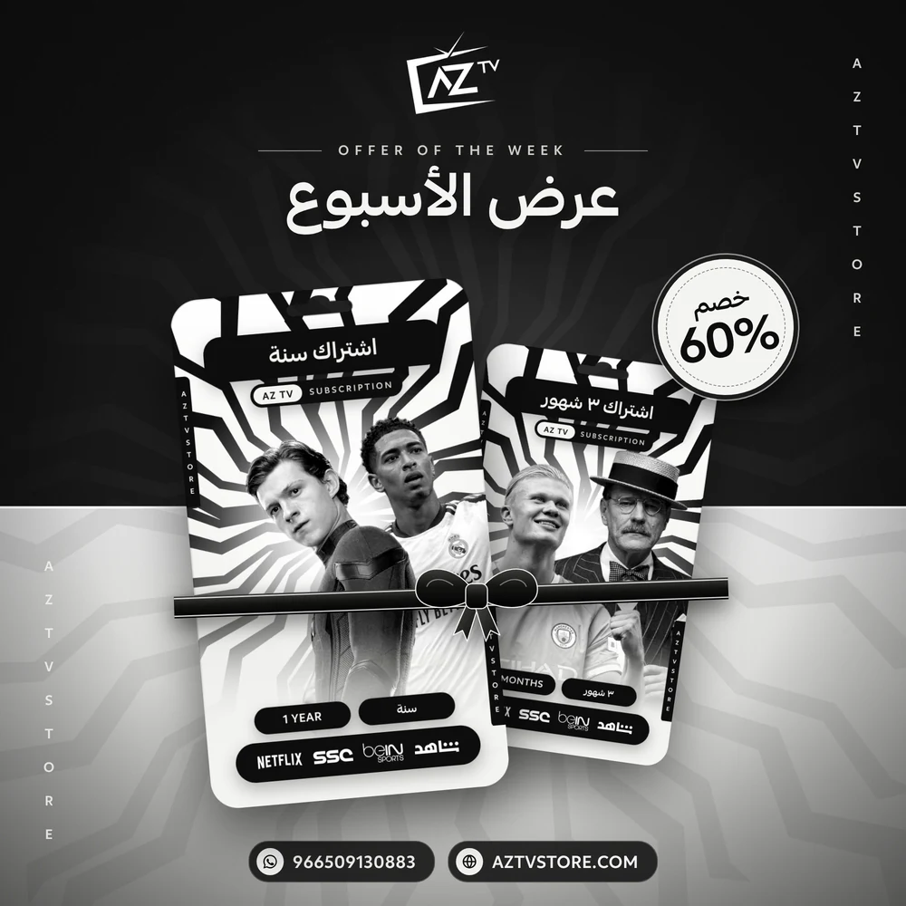 عز تي في سنة + ٣ شهور
